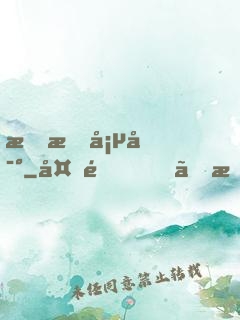 星曜塵寰